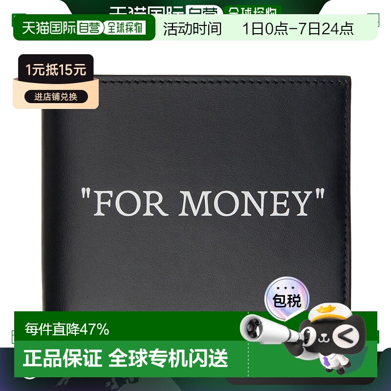 1h可退 香港直邮Off-white 男士 黑色 For Money 钱包 OMNC074C99