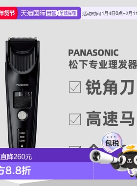日本直邮松下panasonic 大功率专业理发器 ER-SC61 黑色