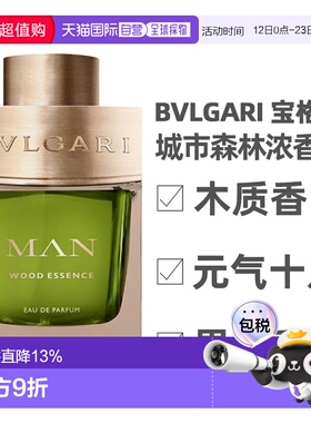香港直邮BVLGARI 宝格丽 城市森林浓香60ml正品