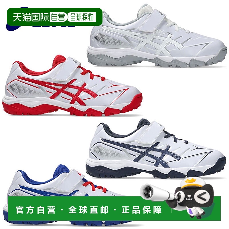 日本直邮ASICS Star Shine TR 3 青少年棒球训练鞋（1124A010）