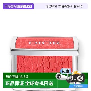 日本直邮迪奥   后台系列单色腮红浮雕 #日本专柜 015 樱桃正品