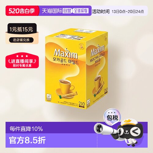 韩国直邮 Maxim麦馨咖啡黄金摩卡拿铁210袋*2盒浓郁香醇实惠装