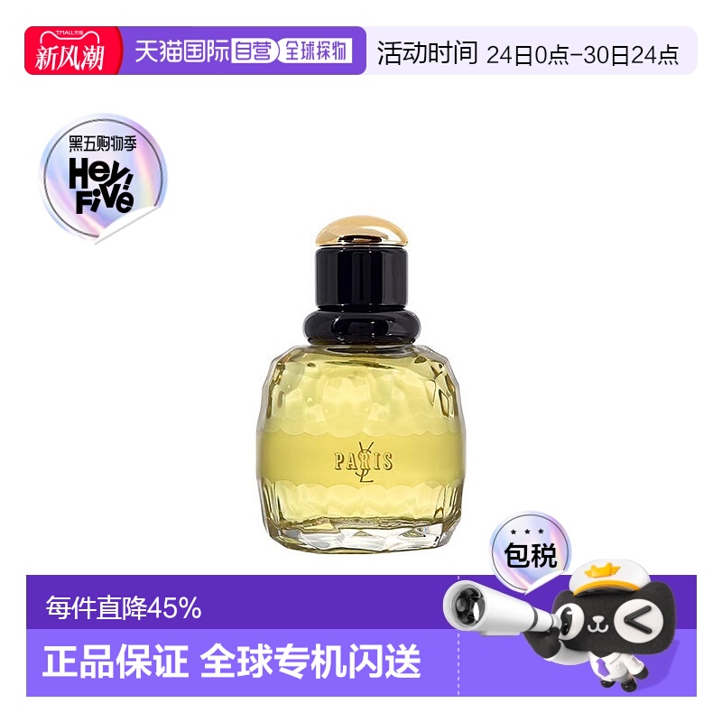 欧洲直邮 YSL 圣罗兰Paris巴黎女士香水正品反转玫瑰