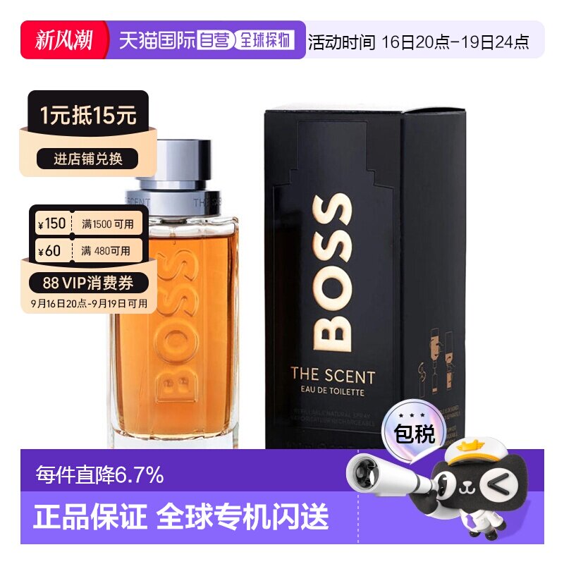美国直邮Hugo Boss雨果博斯男士淡香水EDT淡雅清香喷雾100ml正品图片