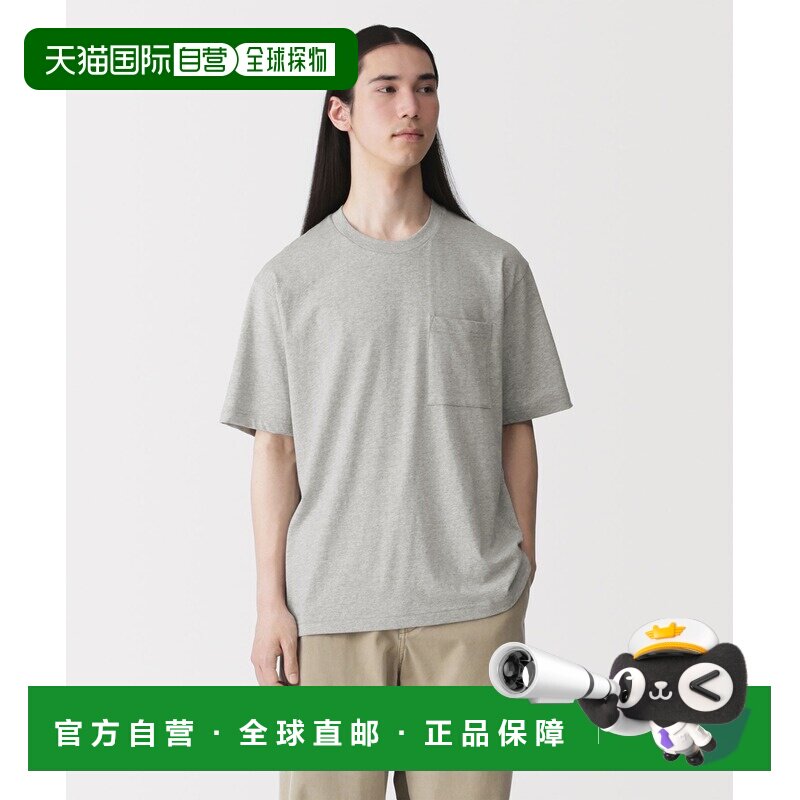 日本直邮MUJI 男女同款 全棉有机棉天竺纹宽版圆领短袖T恤 455072