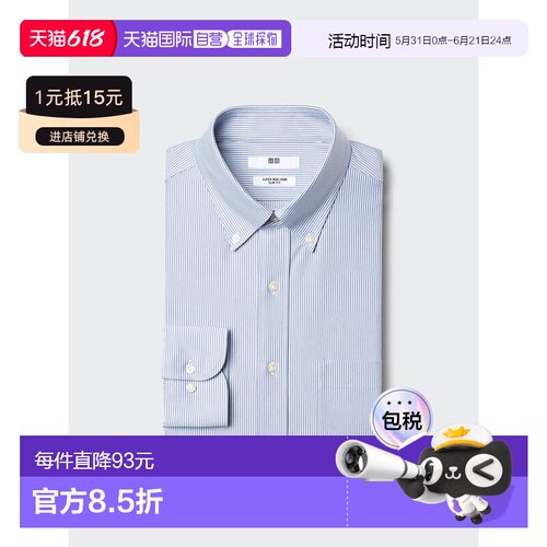 日潮跑腿UNIQLO优衣库 免烫修身针织纽扣条纹衬衫 489445