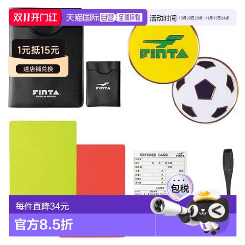 日本直邮FINTA 男女裁判入门套装A足球装备裁判卡盒标记器FINTA F