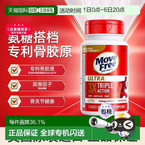 美国直邮维骨力骨胶原骨胶原蛋白