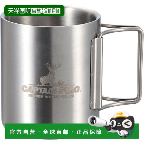 日本直邮CAPTAIN STAG NEW FREEDOM 双层不锈钢马克杯 UH2018 230