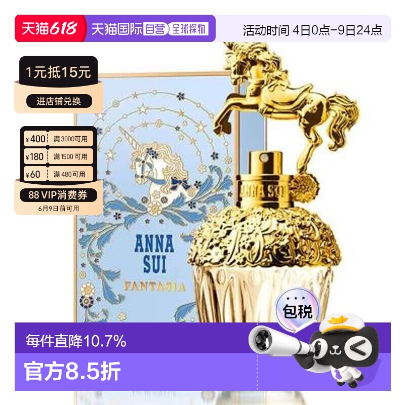 香港直邮Anna sui安娜苏筑梦天马独角兽EDT淡香水30/50/75ml正品