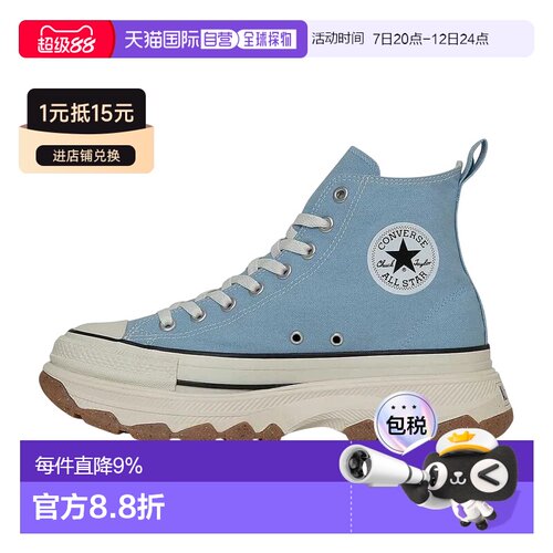 日本直邮Converse All Star Trekwave Z HI 舒适百搭 耐磨 高帮