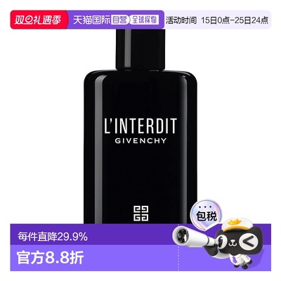 欧洲直邮givenchy纪梵希女士心无禁忌身体乳200ml滋润舒缓正品