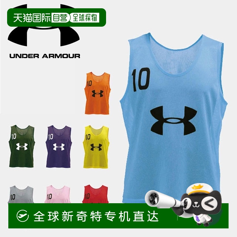 日本直邮安德玛 UNDER ARMOUR 男士UA TS NUMBERED BIBS 10 件套