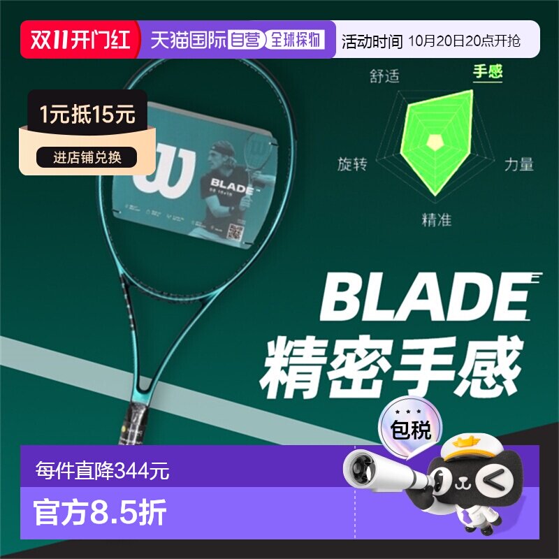 韩国直邮Wilson威尔胜BLADE专业碳素网球拍男女萨巴伦卡同款法网