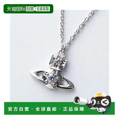 日本直邮Vivienne Westwood 项链 Lee Orb 白金白钻吊坠 630203GS