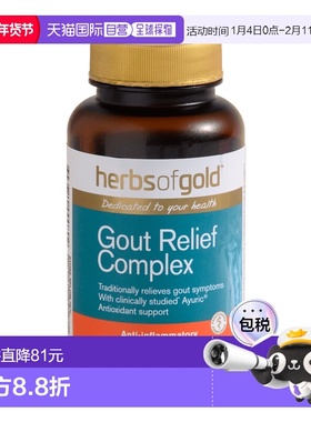 澳大利亚直邮Herbs of Gold和丽康西芹籽胶囊平衡健康60粒