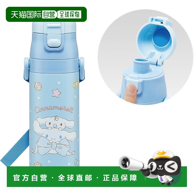 【日本直邮】斯凯达儿童水瓶470ml 直饮式 薄荷蓝 三丽鸥SDC46868