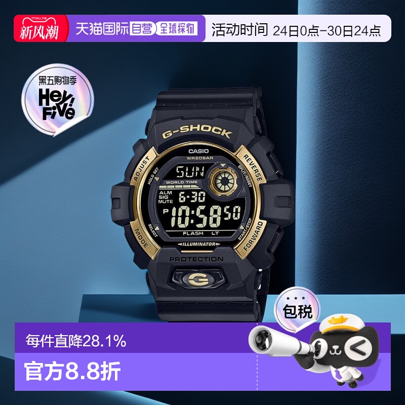 香港直邮Casio卡西欧男士手表休闲舒适简约百搭日常G-8900GB-1D