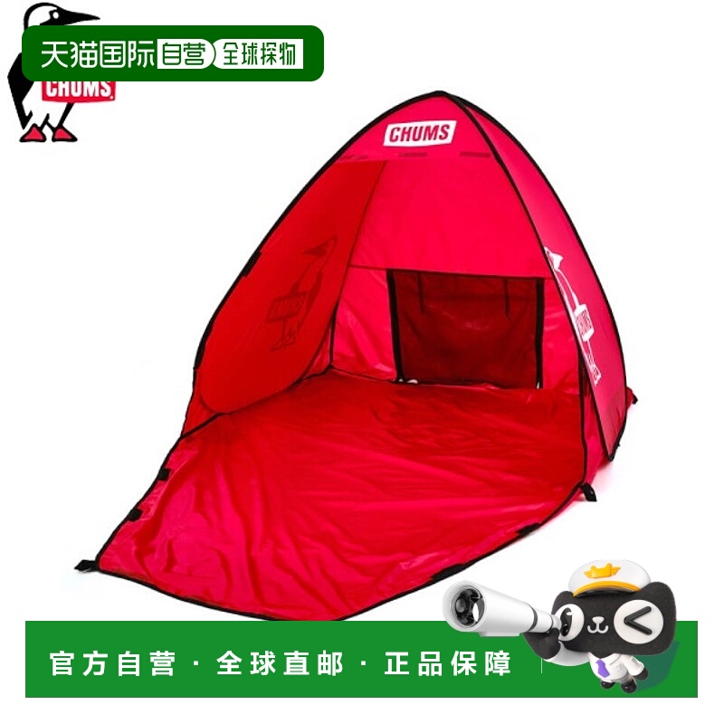 日本直邮Chums Pop-Up 遮阳篷 2 (CH62-1773-R001-00) 适用于 2 /