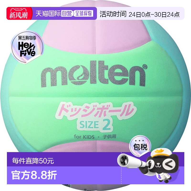 日本直邮Molten Dodgeball 2200 轻量级 2 号粉色 x 青色 x 石灰
