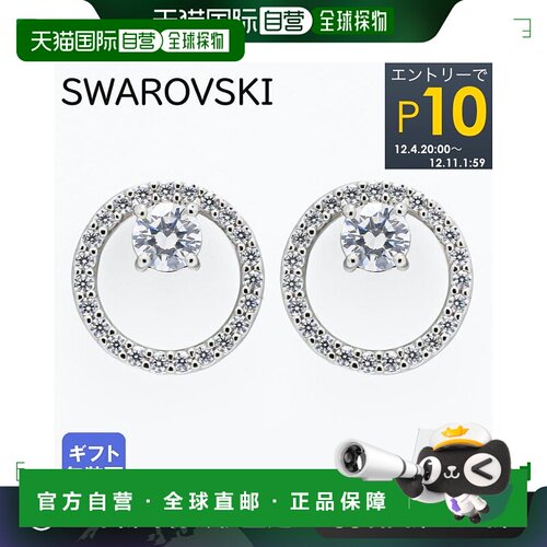 日本直邮Swarovski 施华洛世奇耳环 Constella 康斯特拉 耳钉 透