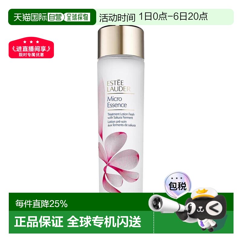 香港直邮雅诗兰黛樱花原生液200ml好效期正品