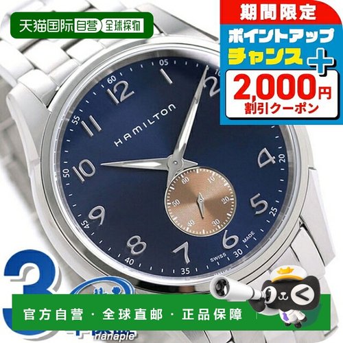 日本直邮 汉密尔顿 Jazzmaster Thinline 小秒针石英男士手表 H38
