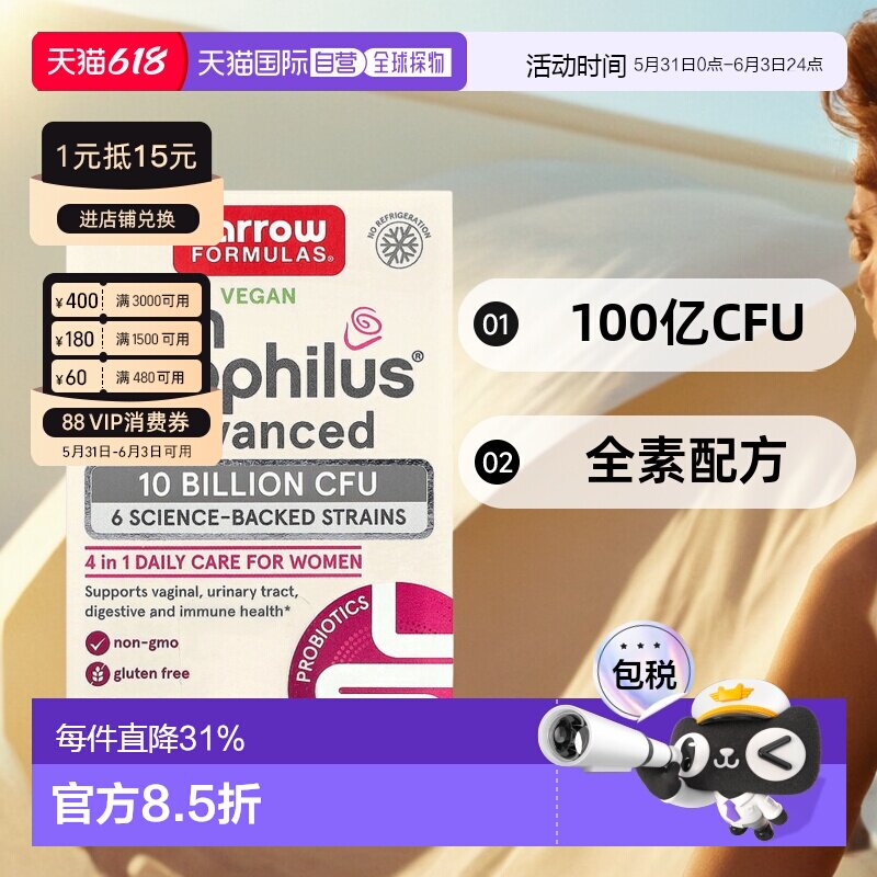 香港直邮杰诺,全素 Fem Dophilus，，100 亿 CFU，30粒益生菌