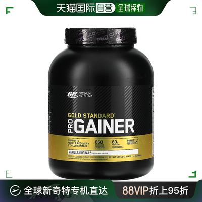 香港直发Optimum Nutrition高蛋白补充剂快速增肌增强肌肉2309g