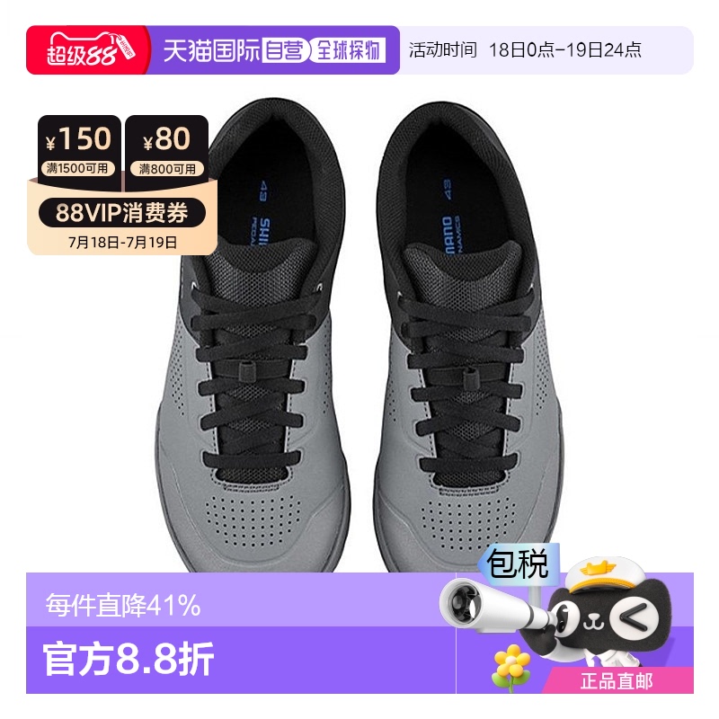 SHIMANO禧玛诺SH-GR501无锁骑行鞋公路山地自行车平底鞋GR501