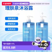 欧洲直邮La 正品 roche posay理肤泉特护舒缓沐浴露1000ml新款