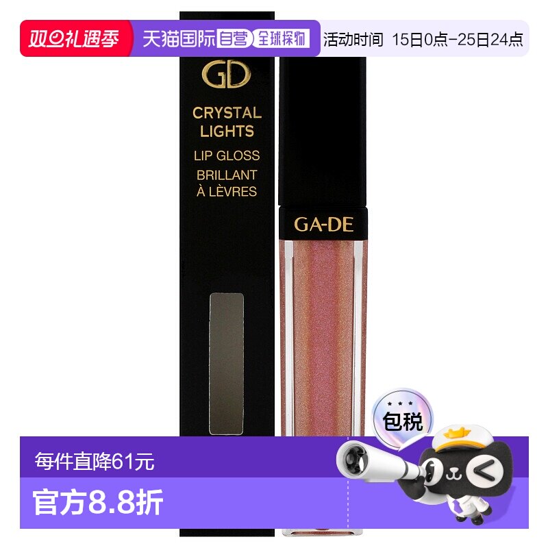 美国直邮GA-DECrystal Lights 唇彩女士唇彩6ml正品