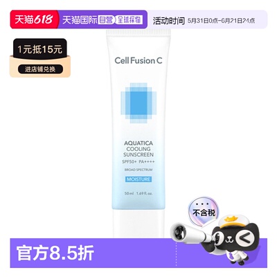 韩国直邮秀肤生 Cell Fusion C AQUATICA COOLING SUNSCREEN正品