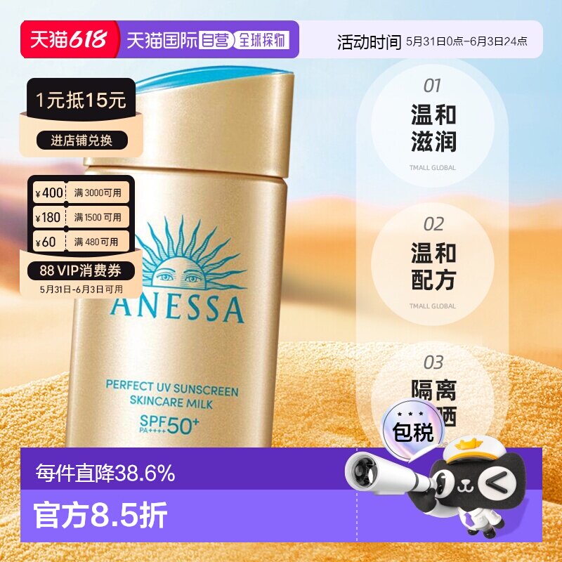 香港直邮Shiseido资生堂安耐晒小金瓶防晒霜温和滋润正品