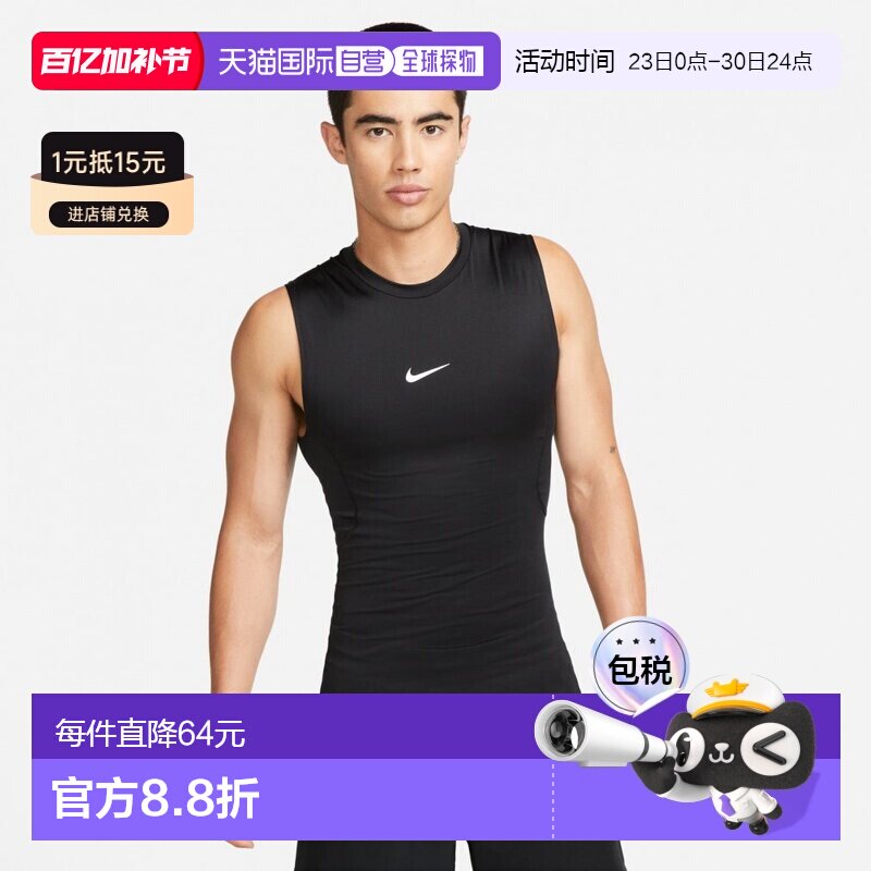 日本直邮Nike 男士无袖压缩内搭 NP DF 紧身上衣 FB7915 运动服