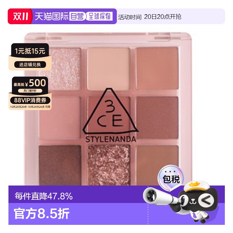 韩国直邮3CE 眼影彩盘 #SOME DEF 8.1g正品