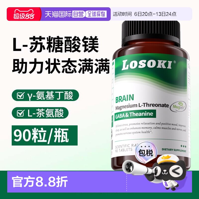 美国直邮losoki苏糖酸镁乐斯可补镁片补充剂维生素D3+K2原装进口图片