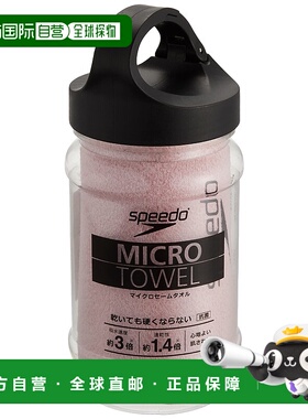 【日本直邮】速比涛运动毛巾 游泳男女通用 SE62050 粉色均码