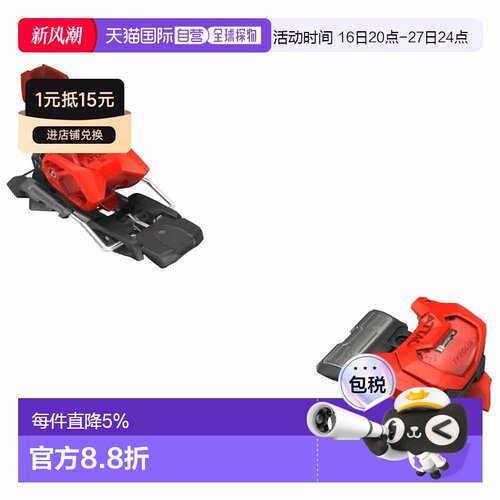 香港直邮HEAD 高山滑雪固定器 Attack 14 gw 无刹车