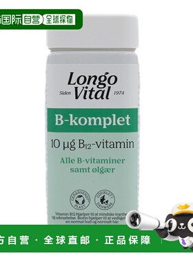 欧洲直邮Longo Vital B族复合维生素片（含维生素B1 10μg）