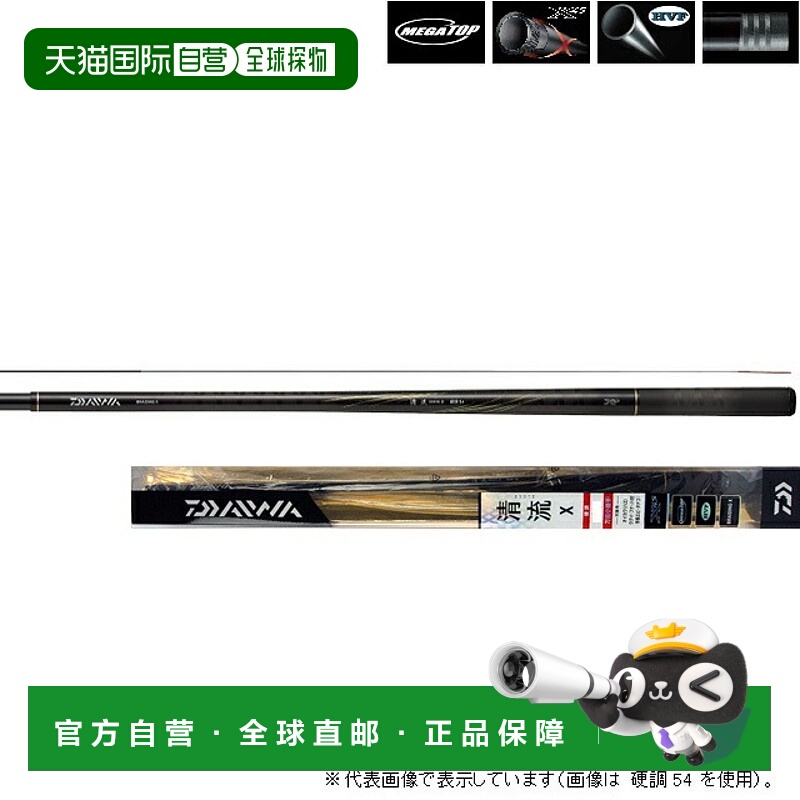 日本直邮大和清龙 X 高对比度 54