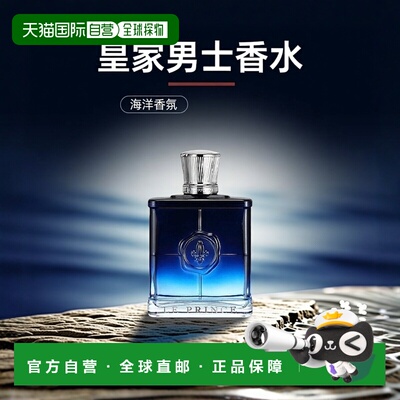 欧洲直邮Marina de Bourbon皇家玛丽娜王子陛下男士浓香水 1正品