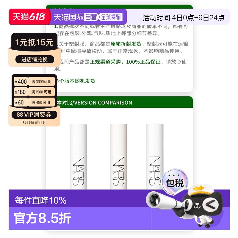 香港直邮Nars 纳斯 流光美肌妆前乳30ml SPF27+++隔离提亮正品