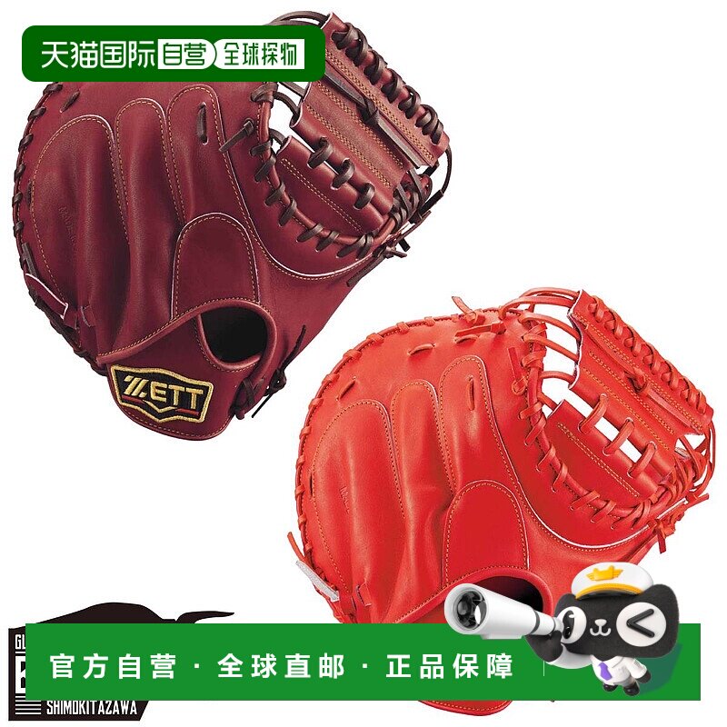 日本直邮ZETT Prostatus 垒球捕手手套中村型垂直通用纯色棒球手B