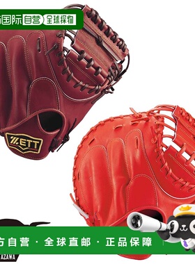 日本直邮ZETT Prostatus 垒球捕手手套中村型垂直通用纯色棒球手B