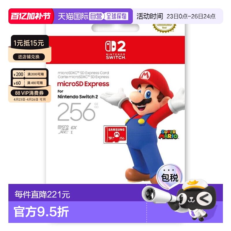 【日本直邮】三星256GB内存卡Switch2专用microSD Express存储卡