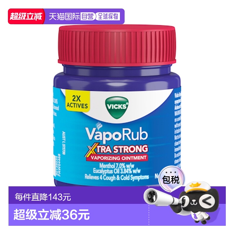 澳大利亚直邮Vicks 超强效通鼻膏 100g/罐感冒薄荷