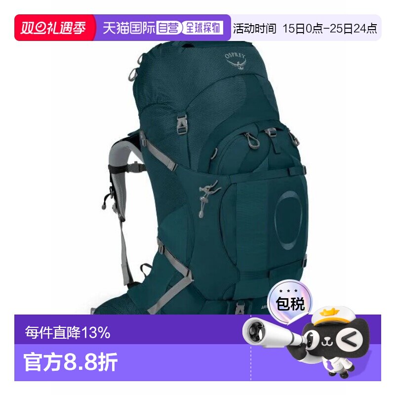香港直邮OSPREY Ariel精灵女款plus70L徒步实用登山包户外包尼龙