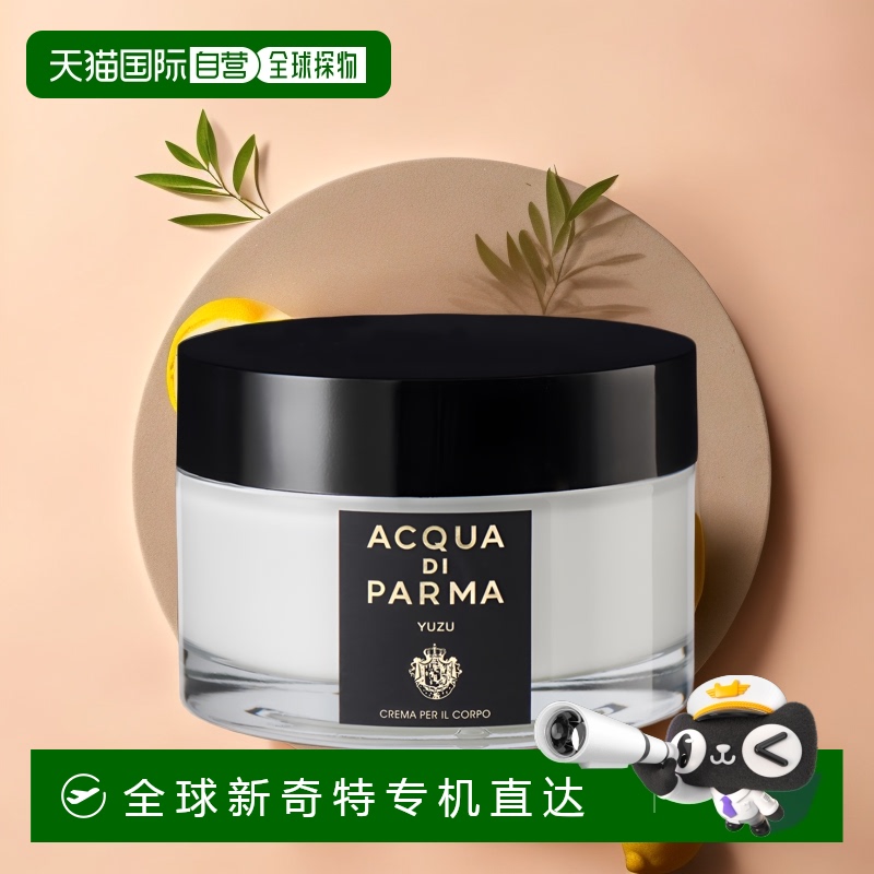 1h可退 【韩国直邮】ACQUA DI PARMA/帕尔玛之水 柚子香氛身体乳