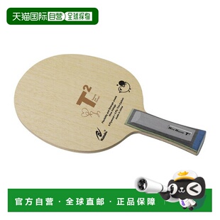 日本直邮Nittaku 乒乓球拍 Hayata Hina HINA HAYATA T2 Flare NC